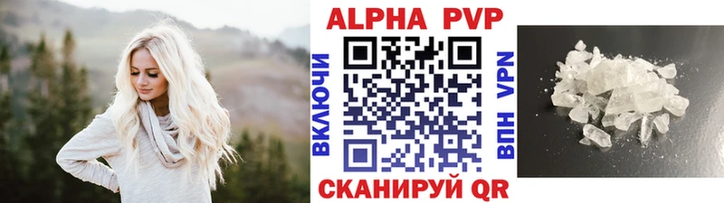 A-PVP Соль Малгобек