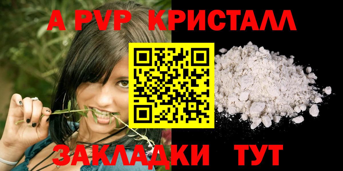 APVP мука  Alpha-PVP мука  APVP  Малгобек  A-PVP Crystall  Вход с VPN 