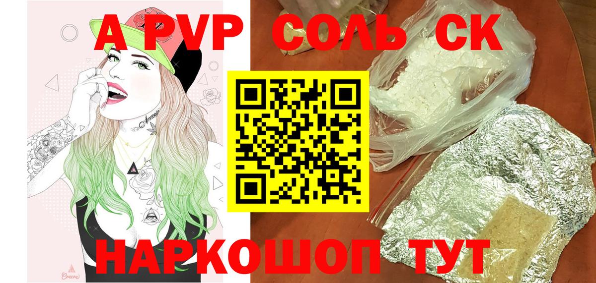 Alpha PVP СК Малгобек