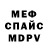 Метамфетамин мет Inna Semenenko