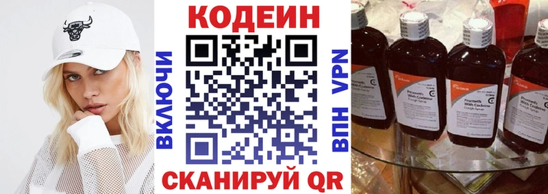 что такое Малгобек Кодеиновый сироп Lean напиток Lean (лин)