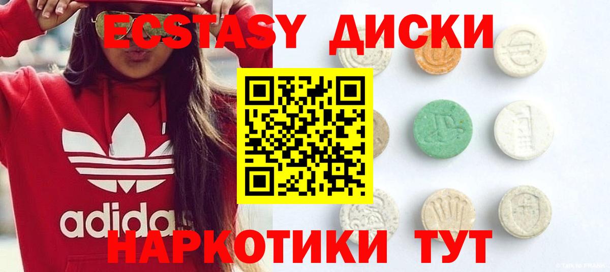 Экстази круглые  ЭКСТАЗИ 99%  Ecstasy  наркошоп  Малгобек  Вход с VPN 