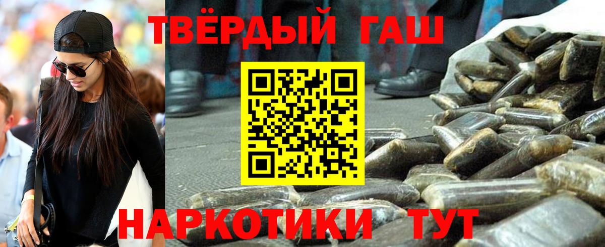 ГАШИШ хэш  ГАШИШ  Малгобек  Вход с VPN 