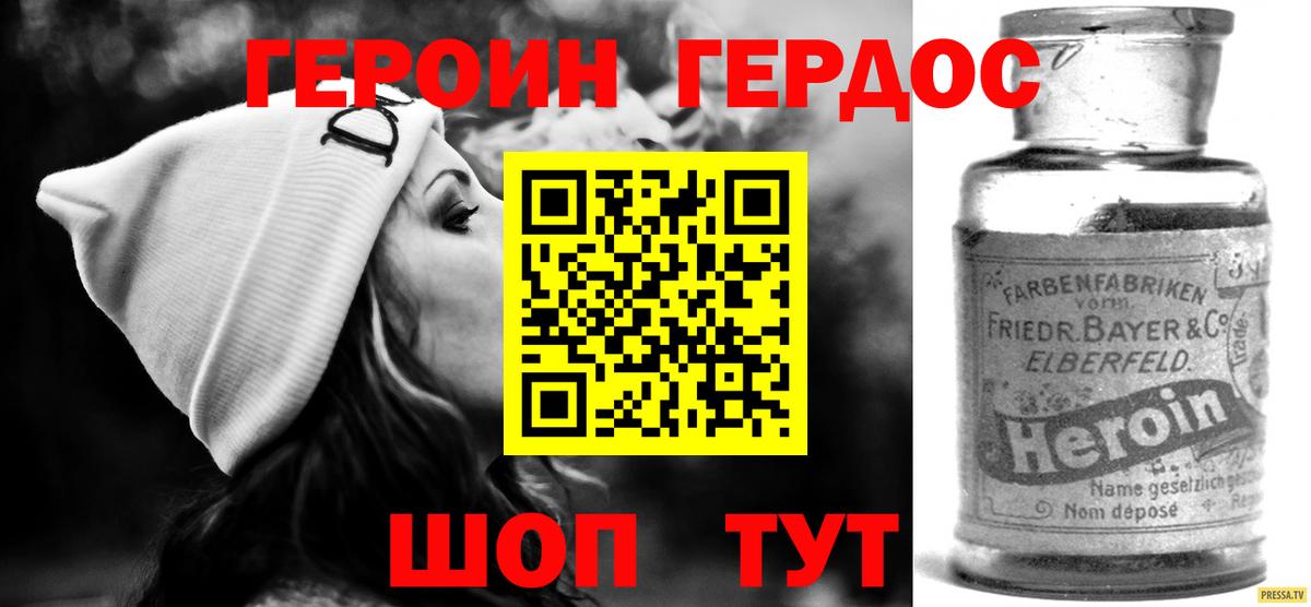 ГЕРОИН Афган  Вход с VPN  ГЕРОИН  Малгобек 