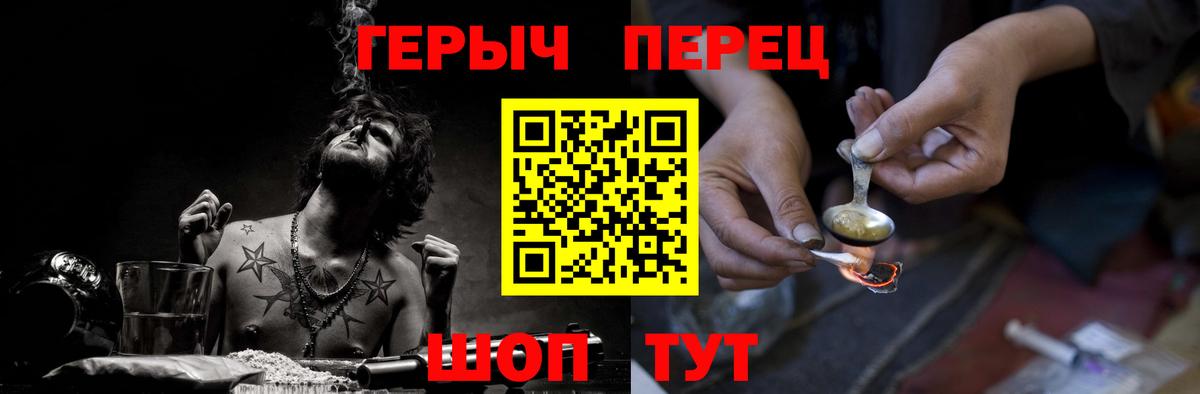 ГЕРОИН герыч Малгобек