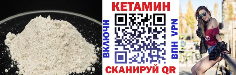 КЕТАМИН VHQ  Малгобек 