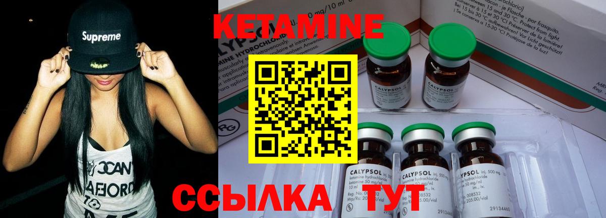 КЕТАМИН VHQ Малгобек