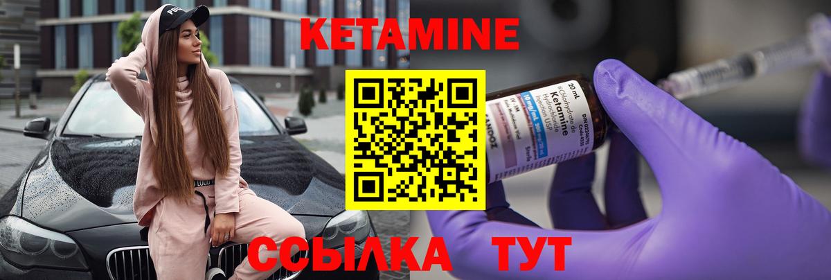 Малгобек  Кетамин VHQ  КЕТАМИН VHQ  Вход с VPN 