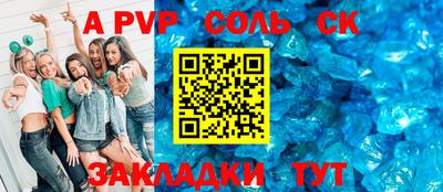 альфа пвп VHQ Гусиноозёрск