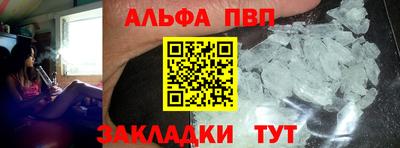 альфа пвп VHQ Гусиноозёрск