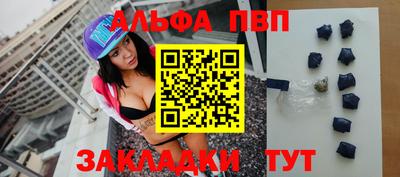 альфа пвп VHQ Гусиноозёрск