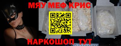 прущие крисы Гусев