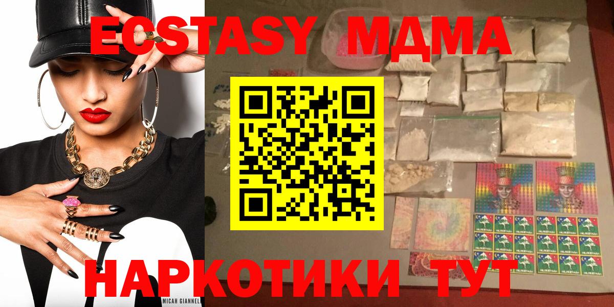 MDMA Molly  МДМА  MDMA Molly  Малгобек  Вход с VPN 