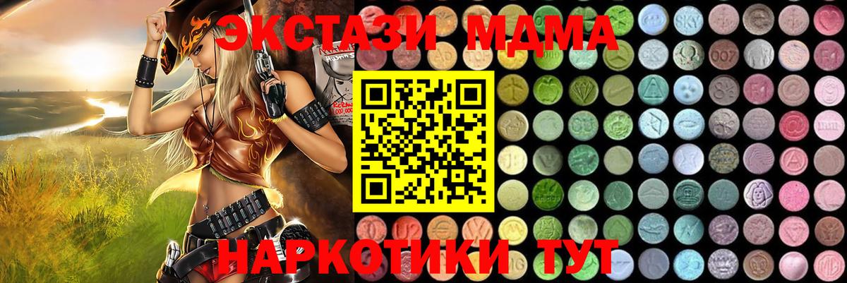 МДМА кристаллы Малгобек