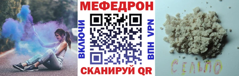 МЯУ-МЯУ mephedrone  Малгобек 