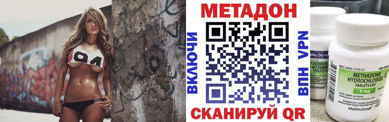 Метадон methadone  MEGA маркетплейс  Малгобек 
