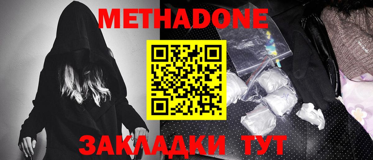 Малгобек  МЕТАДОН мёд  Метадон мёд  блэк спрут как зайти  Вход с VPN 