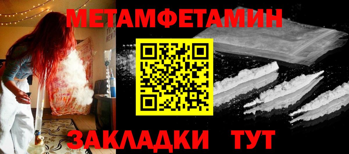 Малгобек  МЕТАМФЕТАМИН  Вход с VPN  Метамфетамин мет 