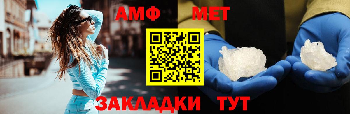 МЕТАМФЕТАМИН Декстрометамфетамин 99.9% Малгобек
