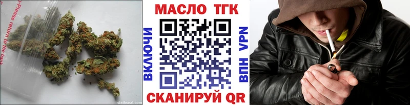 ТГК гашишное масло  купить  сайты  Малгобек 
