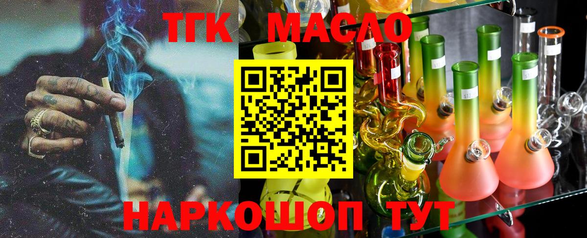 Малгобек  Дистиллят ТГК вейп  Вход с VPN 